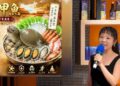 甲魚也能吃得時尚！立馬吃一鍋新品「團團甲魚鍋」驚艷亮相