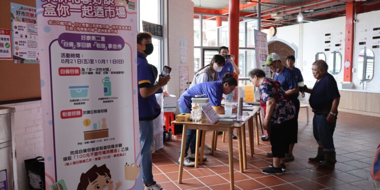 新北金山中繼市場好市同樂月登場 8月21日起推消費抽獎與綠色環保活動
