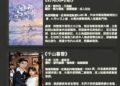 「許雅涵直直播熱門短劇」推薦:本期2026-08-17 每週一推抖音熱度與口碑雙優的 3 部短劇