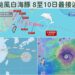 影音/20260806白海豚持續接近 估這期間通過臺灣北方海面
