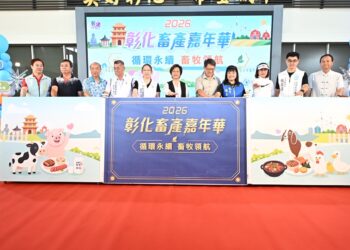 影音/彰化畜產嘉年華「循環永續.畜牧領航」 9/5起一連4週推廣優質畜禽產品