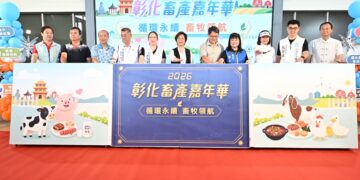 影音/彰化畜產嘉年華「循環永續.畜牧領航」 9/5起一連4週推廣優質畜禽產品