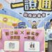 新北市立圖書館攜手新竹縣推動一證通服務  跨縣市借閱版圖擴大至北臺五縣市