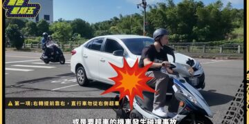 新北陪你安全騎一夏 留意8大高風險情境 守護行車安全