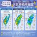 一圖看一周天氣 低壓帶接力影響 各地天氣不穩、留意新系統生成