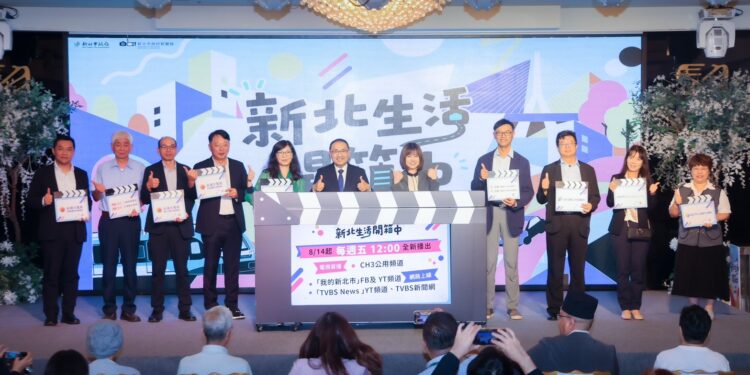侯友宜出席新北生活開箱中記者會　透過公用頻道展現新北多元包容城市樣貌