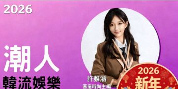 「許雅涵潮人K-pop」馴鹿歐巴金載原要來台北！青龍新人首場海外見面會8/9開搶