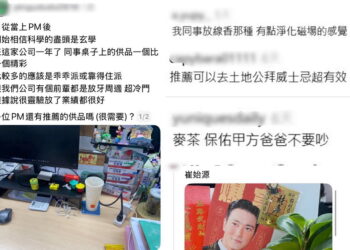 辦公桌供品文化掀社群熱議!中元普渡不只拜零食 牙周適牙膏也成辦公室都市傳說