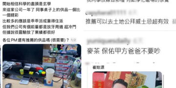 辦公桌供品文化掀社群熱議！中元普渡不只拜零食　牙周適牙膏也成辦公室都市傳說