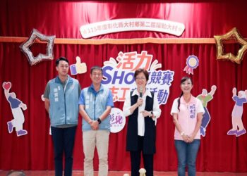 「躍動大村」活力登場 16社區展身手、80位志工獲表揚