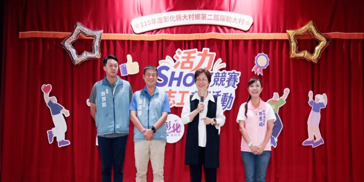 「躍動大村」活力登場  16社區展身手、80位志工獲表揚