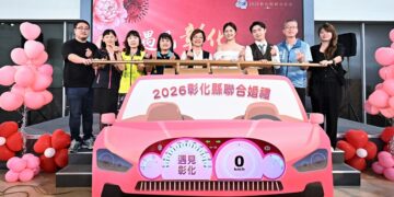 彰化聯合婚禮開放報名   25部超跑迎新人 加碼抽鑽石、機票