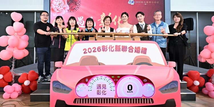 彰化聯合婚禮開放報名   25部超跑迎新人 加碼抽鑽石、機票