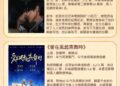 許雅涵直直播熱門短劇推薦:本期2026-08-03 每週一推抖音熱度與口碑雙優的 3 部短劇作品