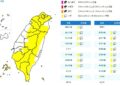 影音/20260821西南風偏強+低壓帶+午後對流旺盛 16縣市有大雨