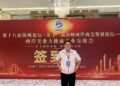 海峽論壇陳耀寬博士代表台灣化粧品GMP協會發表GPDT光動能大健康新趨勢