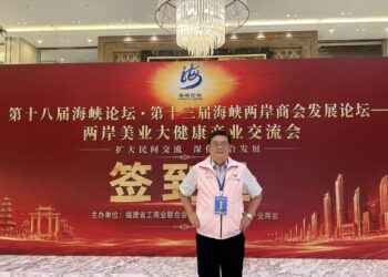 海峽論壇陳耀寬博士代表台灣化粧品GMP協會發表GPDT光動能大健康新趨勢