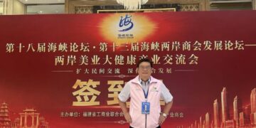 海峽論壇陳耀寬博士代表台灣化粧品GMP協會發表GPDT光動能大健康新趨勢