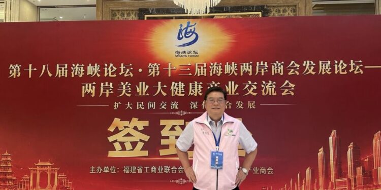 海峽論壇陳耀寬博士代表台灣化粧品GMP協會發表GPDT光動能大健康新趨勢
