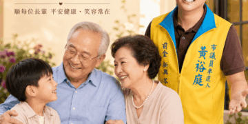 前金、新興、苓雅區黃裕庭議員參選人:『祖父母節遇上大雨｜一通電話，就是最溫暖的關心』