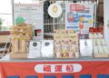 雲林青年品牌揚名國際　「福運稻」3產品勇奪英國美食大賞一星