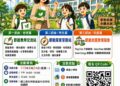 屏縣節電夏令營三部曲8月24日登場　從生活體驗認識校園節能
