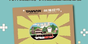 搭公車Chill遊嘉義 10場低碳小旅行百元走讀城市