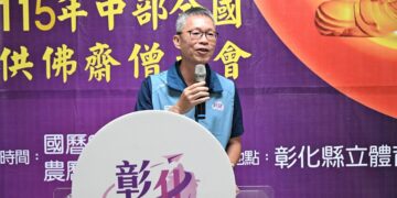 115年「中部全國供佛齋僧大會」 8/23縣立體育館盛大辦理