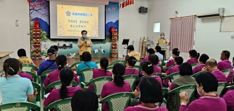 高雄榮家辦理「照護有愛 廉潔無礙」廉政風險辨識宣導