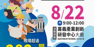 台塑企業聯合徵才8月22日登場　282職缺、月薪上看4.8萬元
