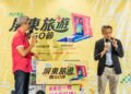 「屏東旅遊購GO節」登錄金額突破5,600萬元　第3台百萬汽車幸運得主揭曉