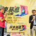 「屏東旅遊購GO節」登錄金額突破5,600萬元 第3台百萬汽車幸運得主揭曉