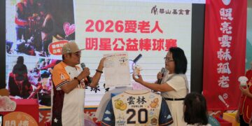 第八屆華山明星公益棒球賽即將開打　一票雙愛挺偏鄉學童