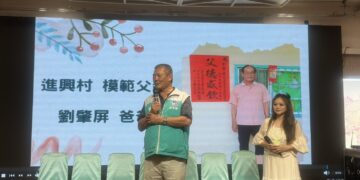 屏東縣長治鄉公所「115年度『爸氣十足~您最亮』模範父親表揚大會」活動。