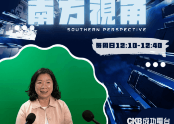 【南方視角】專訪陳麗珍:從總量管制到高房價壓力 產業發展更要照顧在地生活需求