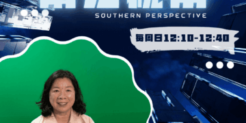【南方視角】專訪陳麗珍:從總量管制到高房價壓力 產業發展更要照顧在地生活需求