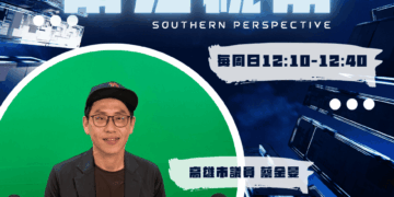 治水不是一次工程就能解決 蔡金晏談水利問題、港市合一與未來發展