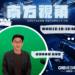 治水不是一次工程就能解決 蔡金晏談水利問題、港市合一與未來發展