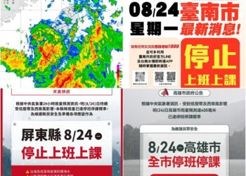 影音/雨彈炸不停 南高屏8/24停班停課