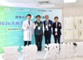 2026大南方智慧醫療機器人前瞻論壇台南登場 黃偉哲肯定帶來前瞻新視野