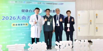 2026大南方智慧醫療機器人前瞻論壇台南登場　黃偉哲肯定帶來前瞻新視野