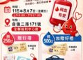 高雄德播會發起捐血行動 暑假血荒告急號召民眾挽袖延續生命