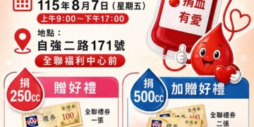 高雄德播會發起捐血行動 暑假血荒告急號召民眾挽袖延續生命