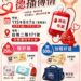 高雄德播會發起捐血行動　暑假血荒告急號召民眾挽袖延續生命