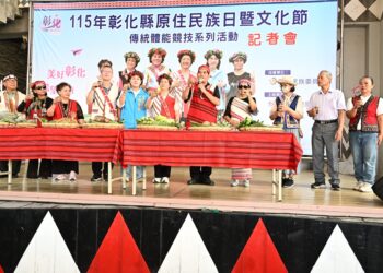 彰化縣原住民族文化盛會 8/29體育館戶外廣場登場