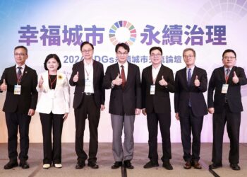 新北市政府舉辦SDGs永續城市交流論壇 分享跨域治理經驗與施政成果