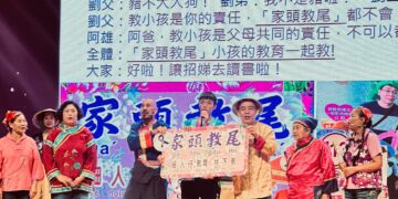 旗山廣福客語戲,唱出防暴新善念、演繹性平新義