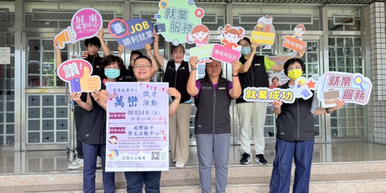 萬巒徵才14日登場　24家企業釋255職缺搶人才