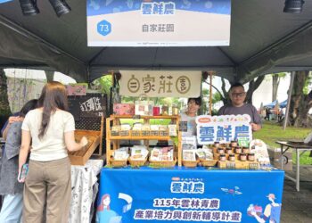 青農走入美學場域 雲林縣府推動「雲鮮農」攜手在地品牌