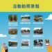 「2026涼夏茂林」清涼登場！拍照打卡換冰品　邀您FUN遊茂林消暑一夏